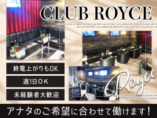 CLUB ROYCE