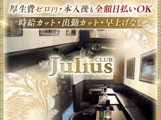 Club Julius