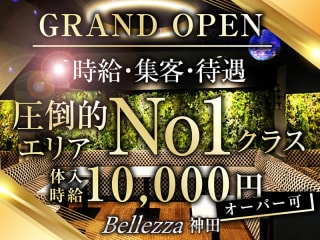 体入掲載Bellezza神田の画像