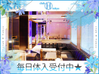 club H Tokyo