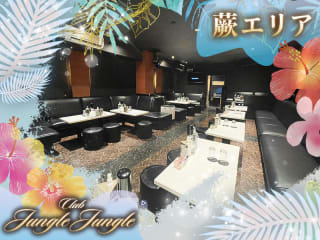 Club Jungle×2