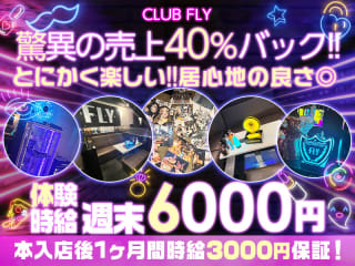 CLUB FLY