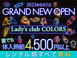 Lady's club COLORS