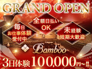 CLUB Bamboo