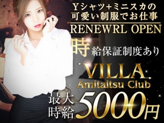 Amitaitsu Club VILLA