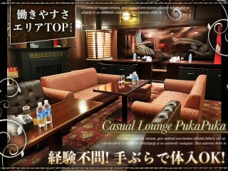 Lounge PukaPuka
