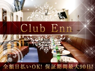 CLUB　Enn（エン）