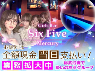Six Five -Mercury-