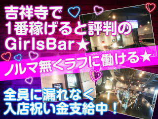 Girls Bar La Plage