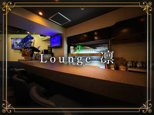 東京_上野_Lounge凛(ラウンジリン)_体入求人
