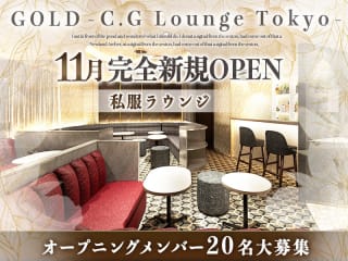 GOLD -C.G Lounge Tokyo-