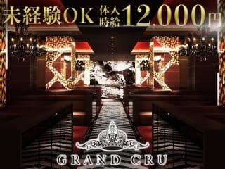 GRAND CRU UENO(グランクリュ 上野)