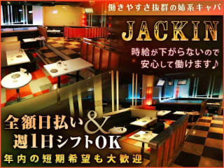 【姉系キャバ】JACK IN