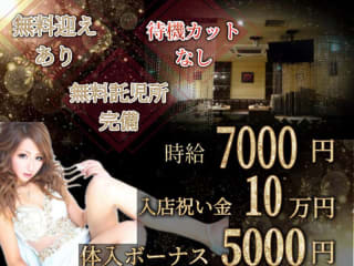 体入掲載朝キャバ・昼キャバ　CLUB Hyattの画像