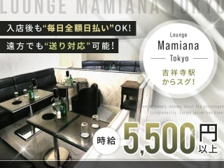 私服Lounge Mamiana