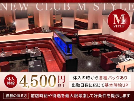 神奈川_溝の口・たまプラーザ_New club M-style(エムスタイル)_体入求人