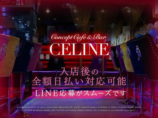 東京_赤羽_ConceptCafe&Bar CELINE(セリーヌ)_体入求人