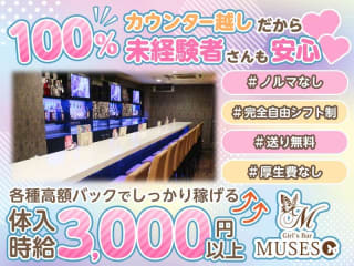 体入掲載MUSESの画像