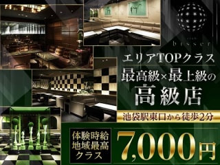 体入掲載bisser　池袋の画像