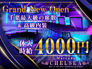 体入掲載CHELSEAの画像