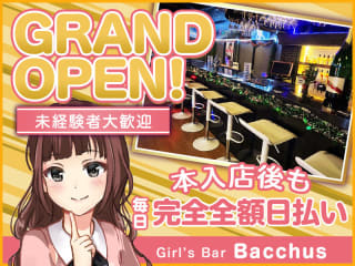Girl's Bar Bacchus