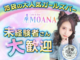 Cafe&Bar MOANA