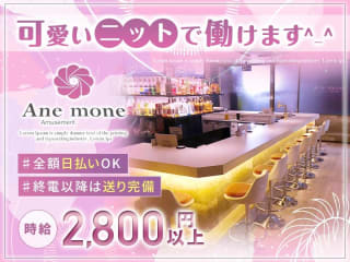 Cafe&Bar Anemone