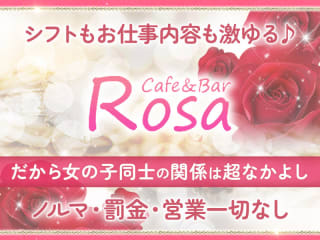 Cafe & bar Rosa