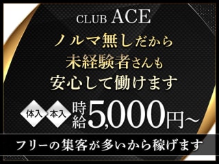 CLUB ACE