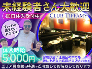CLUB TIFFAMY