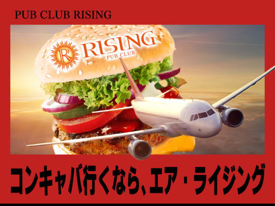 東京_下北沢・経堂_PUB CLUB RISING(ライジング)_体入求人