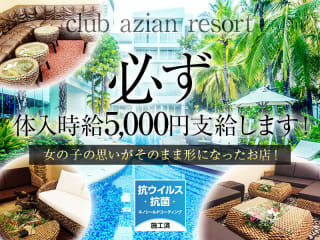 club azian resort