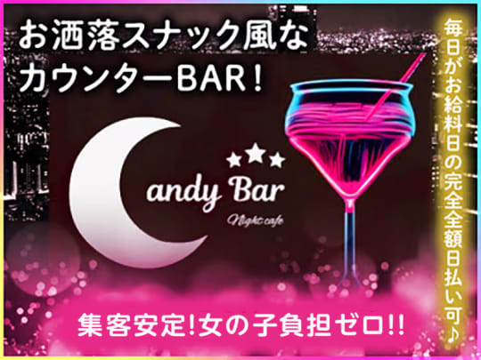 埼玉_志木_Candy Bar(キャンディーバー)_体入求人