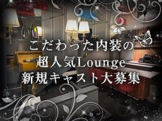 Lounge 風凛
