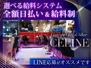 ConceptCafe&Bar CELINE