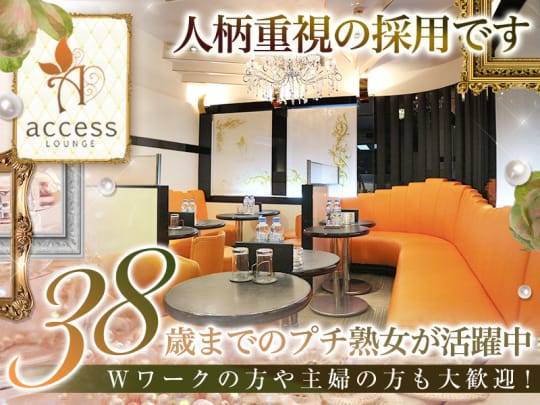 東京_五反田_Lounge Access(アクセス)_体入求人