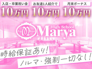 High School Marya