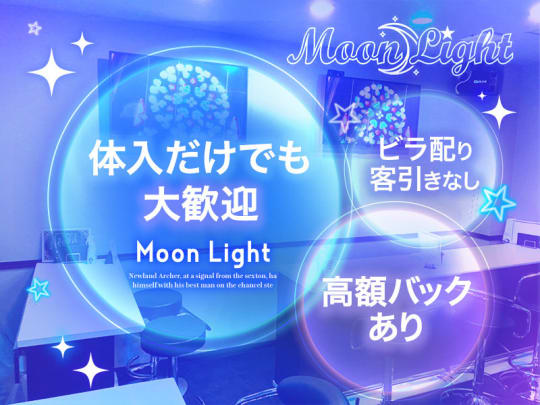 東京_大塚・巣鴨・日暮里_cafe＆bar Moon Light(ムーンライト)_体入求人