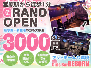 Girls Bar REBORN