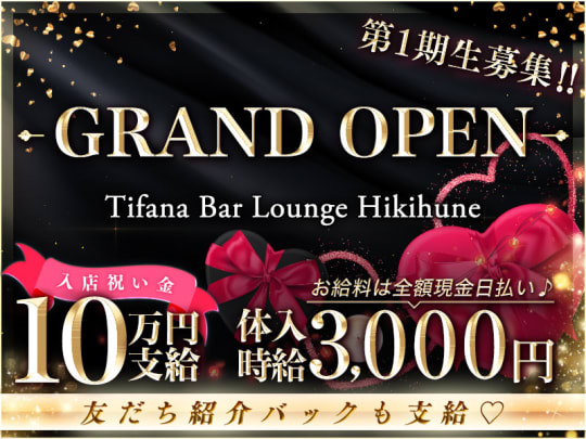 東京_錦糸町・亀戸_Tifana Bar Lounge Hikihune(ティファナ)_体入求人