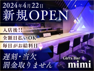 girl's Bar mimi