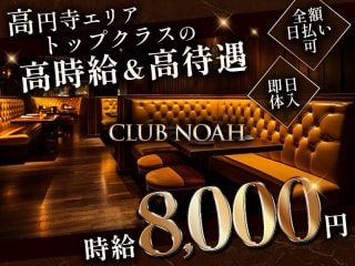 CLUB NOAH