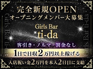 Girls Bar ti-da