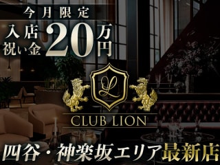 Club Lion