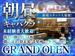 体入掲載【朝・昼】Genieの画像