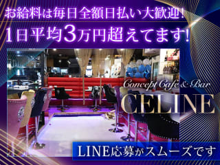 ConceptCafe&Bar CELINE