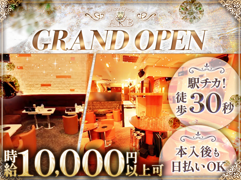 東京エリア】街コン運営スタッフ募集☆経験不問！掛け持ちOK！ - その他