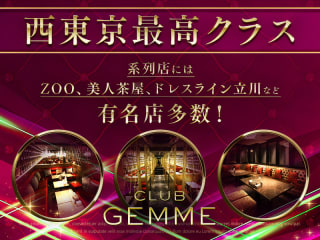 体入掲載CLUB GEMMEの画像