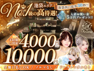 体入掲載Arcana Lacrimaの画像