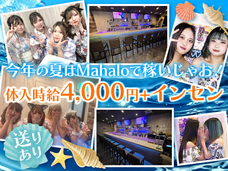 Mahalo Shop...様 確認用 有っ